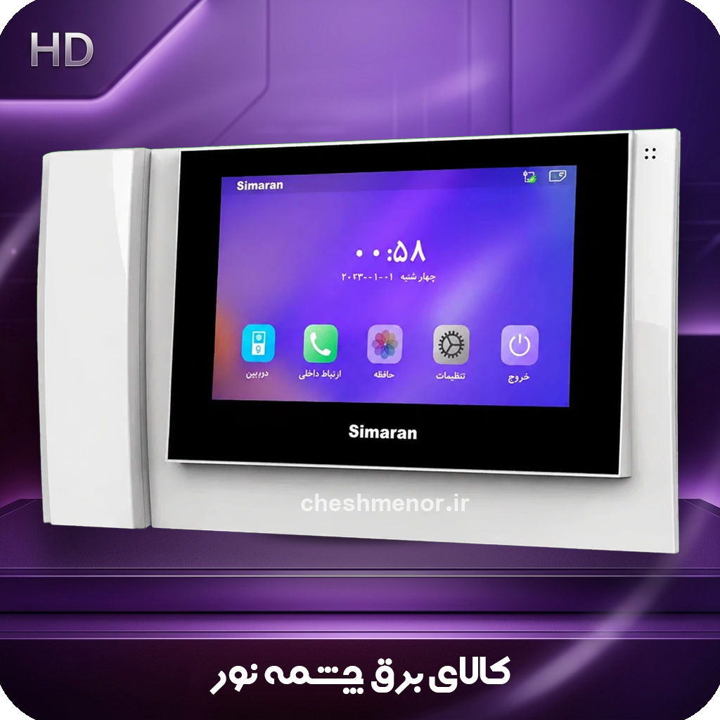 مانیتور 7اینچ HD سیماران مدل 78D