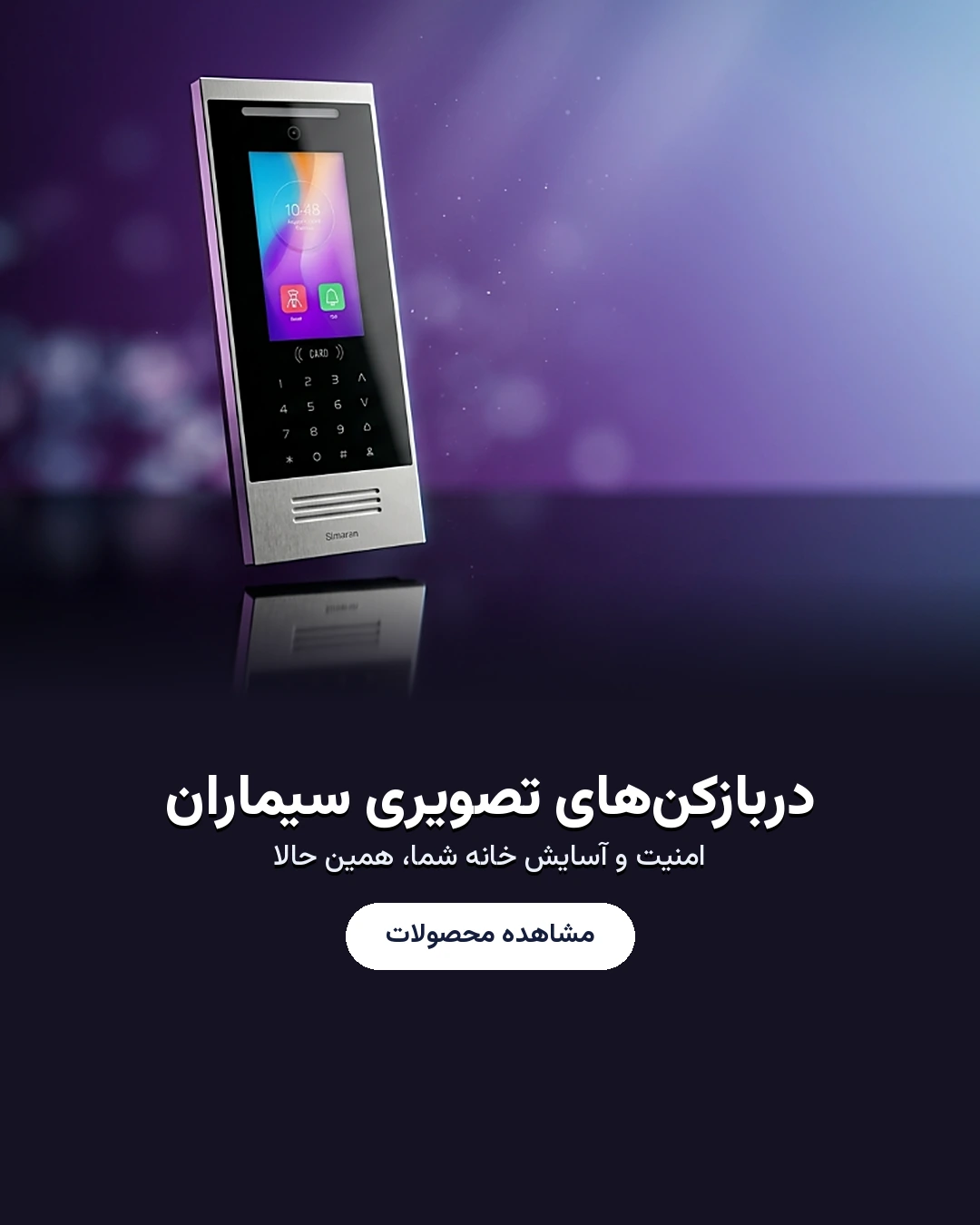 01_video-panel_mobile