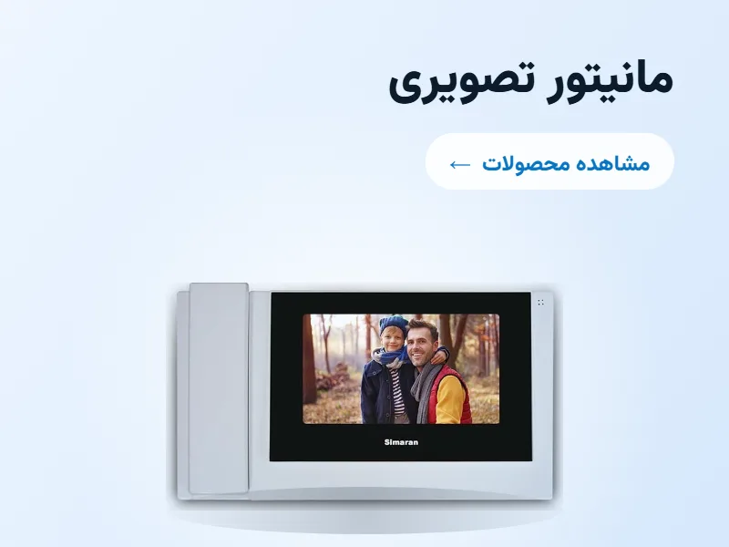 مانیتور تصویری