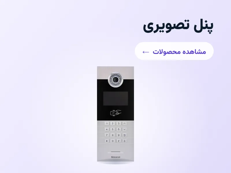 پنل تصویری